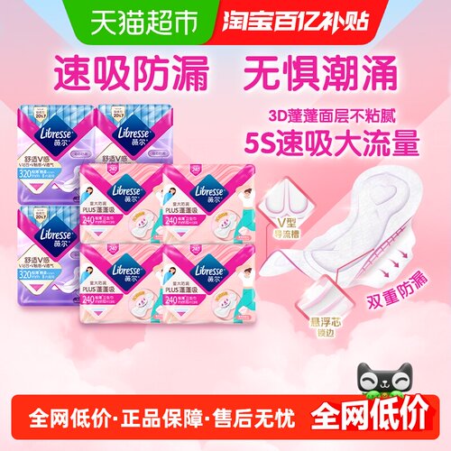 薇尔蓬蓬吸V感日夜组合64片