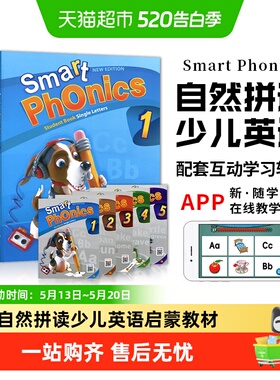 smart phonics 少儿英语启蒙 phonics自然拼读教材书 1/2/3/4/5
