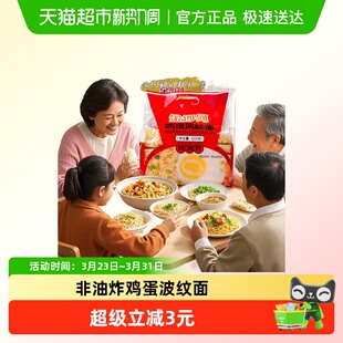 金沙河波纹鸡蛋面非油炸速食待煮挂面面拌面麻辣烫火锅面