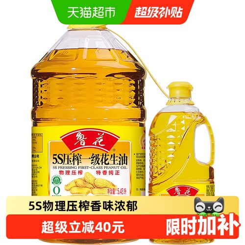鲁花5S压榨一级食用油