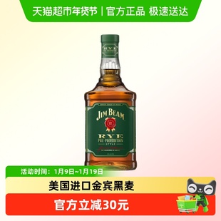 宾三得利JimBeam金宾黑麦波本威士忌700ml美国进口洋酒