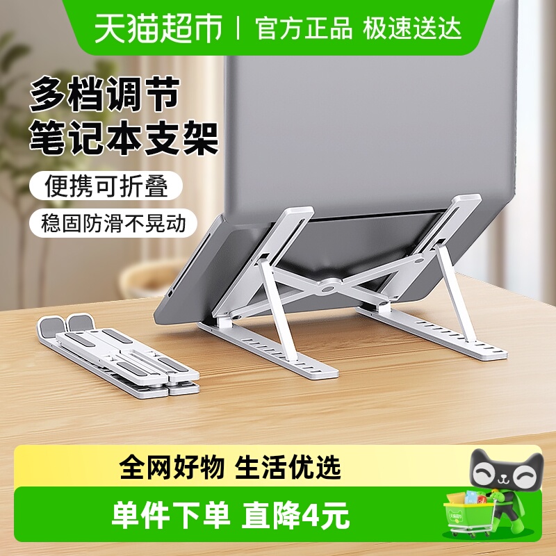 顺丰包邮Edo笔记本电脑支架托架