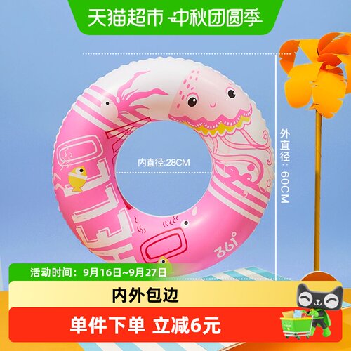 361°儿童泳圈安全舒适方便携带