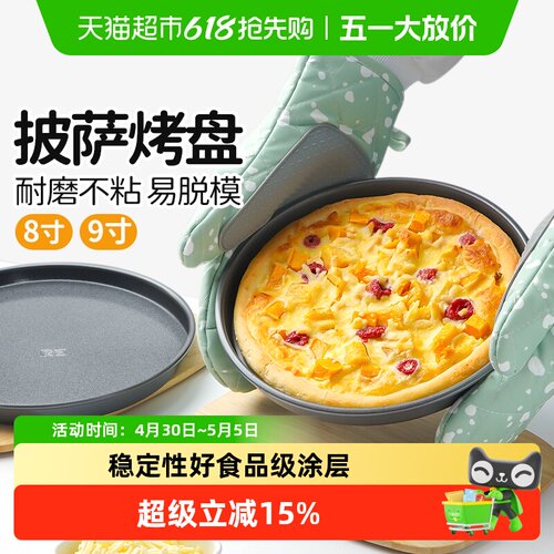 展艺披萨盘饼底烤盘烘焙工具