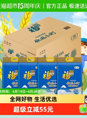 【2025年新米】福临门秋田小町5kg*4袋整箱装东北大米粳米吉林