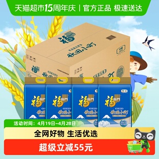 【2025年新米】福临门秋田小町5kg*4袋整箱装东北大米粳米吉林