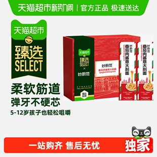 意式 9份经典 妙厨范番茄肉酱意大利面116g 风味快煮礼盒 臻选