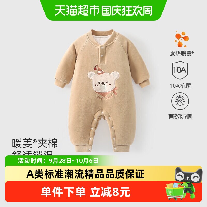 彩婴房婴儿加厚连体衣三层保暖