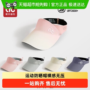 爱贝迪拉儿童防晒帽户外运动遮阳太阳帽男女童婴儿宝宝空顶鸭舌帽