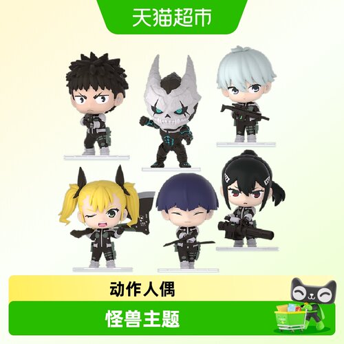 SUNRISEPOP怪兽8号盲盒