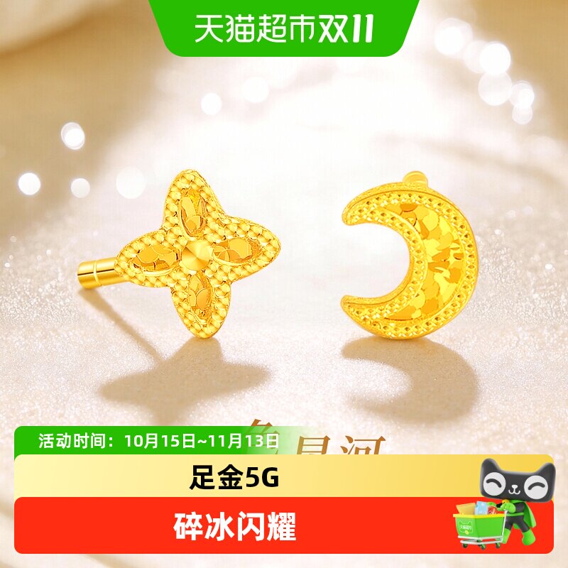 梦金园碎碎冰黄金耳钉女5G足金耳饰小克重养耳洞针生日礼物耳环