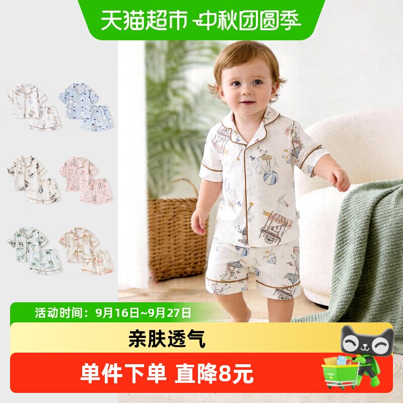 彩婴房纯棉短袖夏季款儿童睡衣