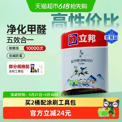 立邦京雅居抗甲醛净味乳胶漆