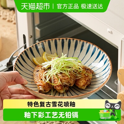 美康之家陶瓷日式釉下彩圆盘菜盘