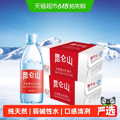 昆仑山矿泉水350ml×48瓶