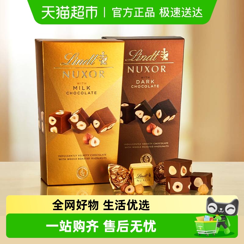 瑞士莲金装经典榛仁巧克力分享装零食情人节榛子糖果送礼