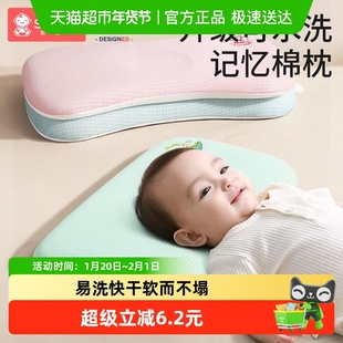 新安代儿童枕头1-3-6岁以上婴儿枕可水洗宝宝记忆棉枕透气夏四季