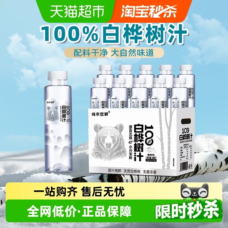 ԭζ ��Ȼ100%������֭350ml��10ƿ 50.26Ԫ(��88VIP 95��)