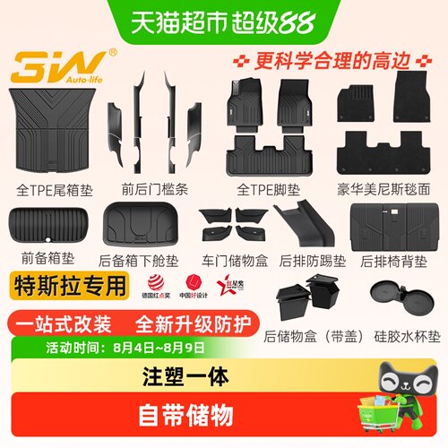 3W全TPE脚垫专车专用防滑耐用