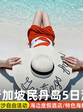 新加坡5天4晚