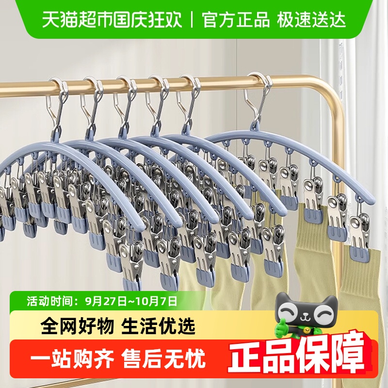 达福芮内衣内裤多功能晾衣架袜夹