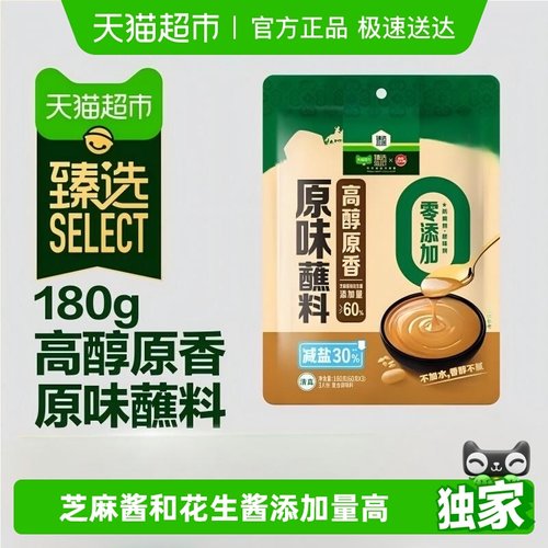 草原红太阳高醇原香原味蘸料