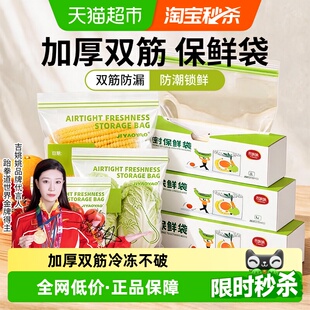 密封保鲜袋食品级保鲜家用小号自封袋塑封加厚冰箱冷冻专用收纳袋