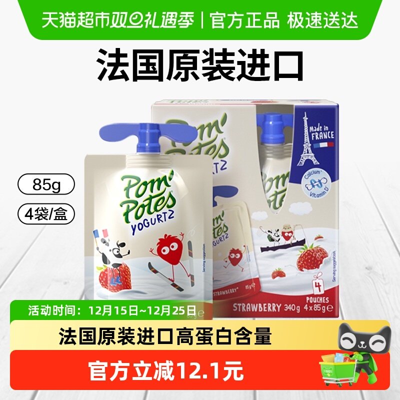 下拉详情享福利丨法优乐法国原装进口儿童常温酸奶小孩零食非果泥