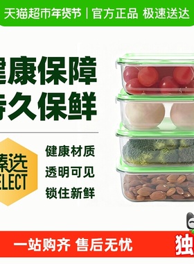 超市臻选食品保鲜盒4件套 720ml*4