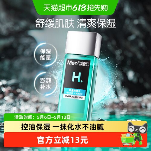 曼秀雷敦男士清爽爽肤水120ml