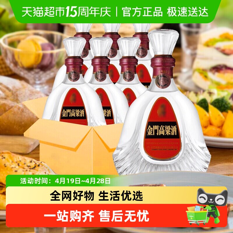 金门高粱酒58度整箱600ML*6瓶823清香型原装送礼白酒口粮酒