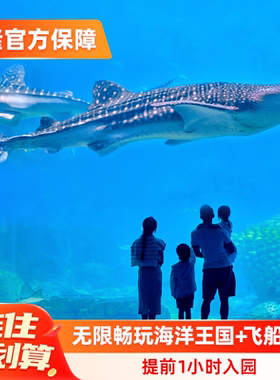 珠海长隆