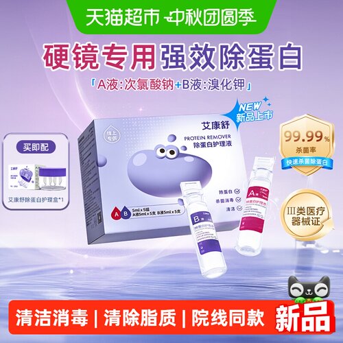 99%杀菌 | 清除脂质 | 院线同款
