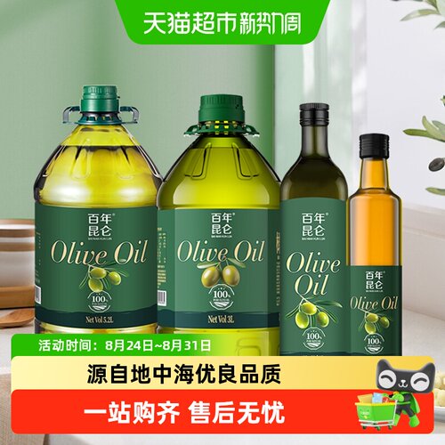 百年昆仑西班牙橄榄油少油烟煎炸