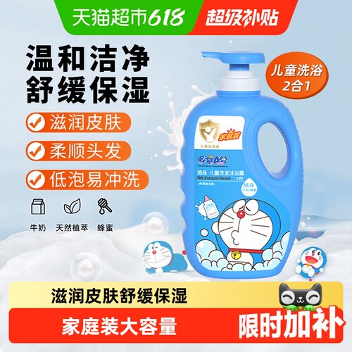 沃尔玛同款！儿童洗发水沐浴露