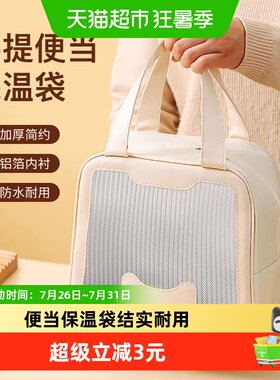 沃德百惠竹纤维便当保温袋一擦净
