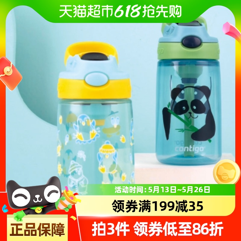 ContigoϿ˶ͯˮļܱ׶԰ˮЯ©ˮ