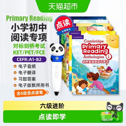 剑桥英语阅读与表达Cambridge