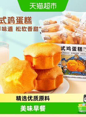 三只松鼠提拉米苏卷高温烘烤