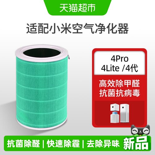 适配小米米家空气净化器滤芯