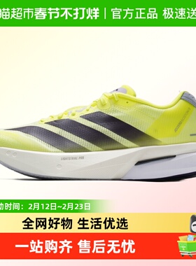Adidas阿迪达斯男鞋ADIZERO BOSTON 13竞速运动鞋缓震耐磨跑步鞋