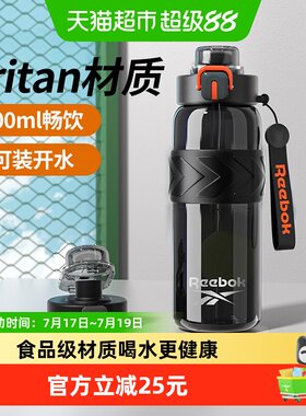 锐步运动水杯一键开盖便携清洗