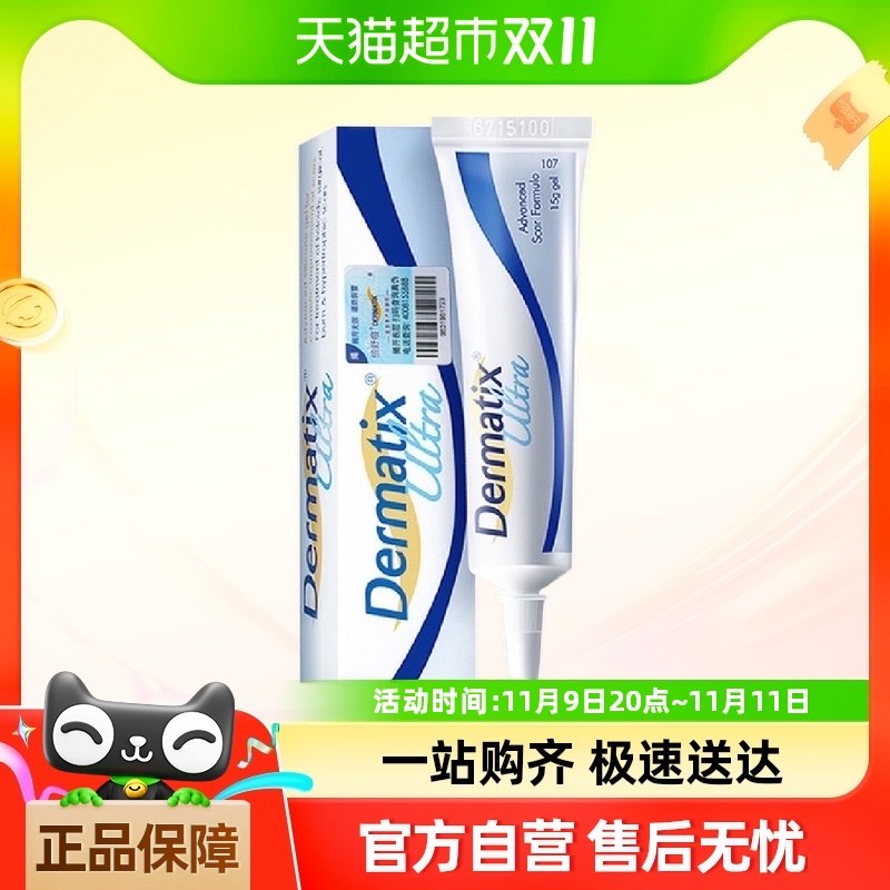 �����Dermatix�̸�˫��Ƥ�ʸ��������޸�������ȥ��15g