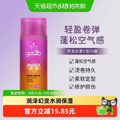 施华蔻弹力素保湿定型100ml