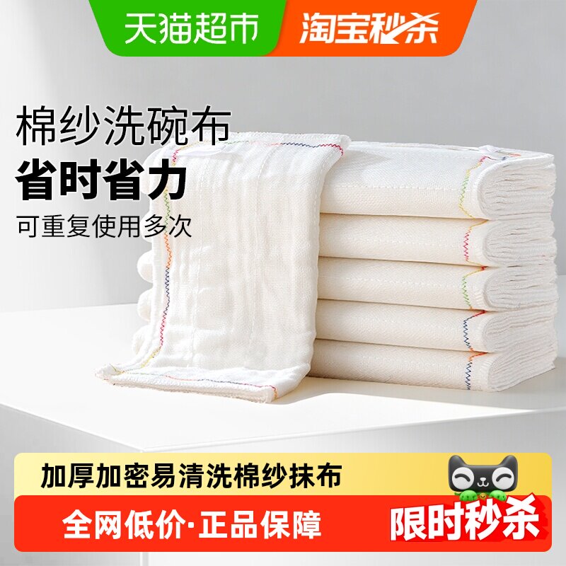 达福芮厨房洗碗布懒人抹布家务清洁百洁布刷锅碗巾吸水擦桌子5条