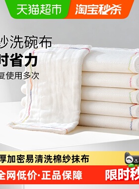 达福芮厨房洗碗布懒人抹布家务清洁百洁布刷锅碗巾吸水擦桌子5条