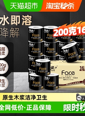 【下拉享优惠】洁柔卷纸黑Face有芯加厚4层多规格家用箱装卫生纸