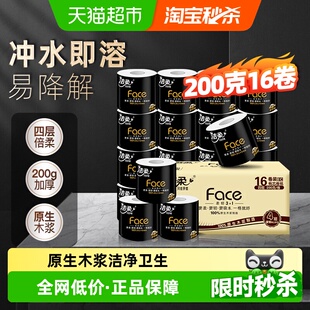 洁柔卷纸黑Face有芯加厚4层多规格家用箱装 卫生纸 下拉享优惠