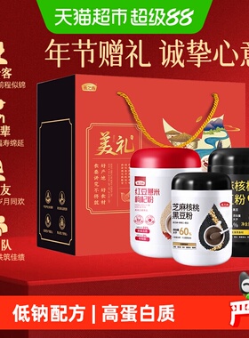 燕之坊中老年人营养品美礼礼盒1250g芝麻糊谷物粉礼盒送礼送长辈