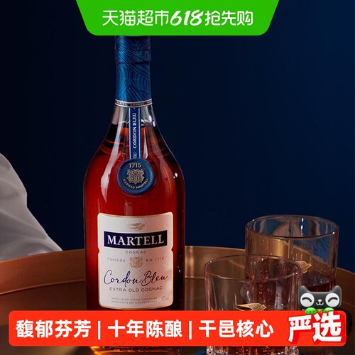 马爹利干邑白兰地350ml